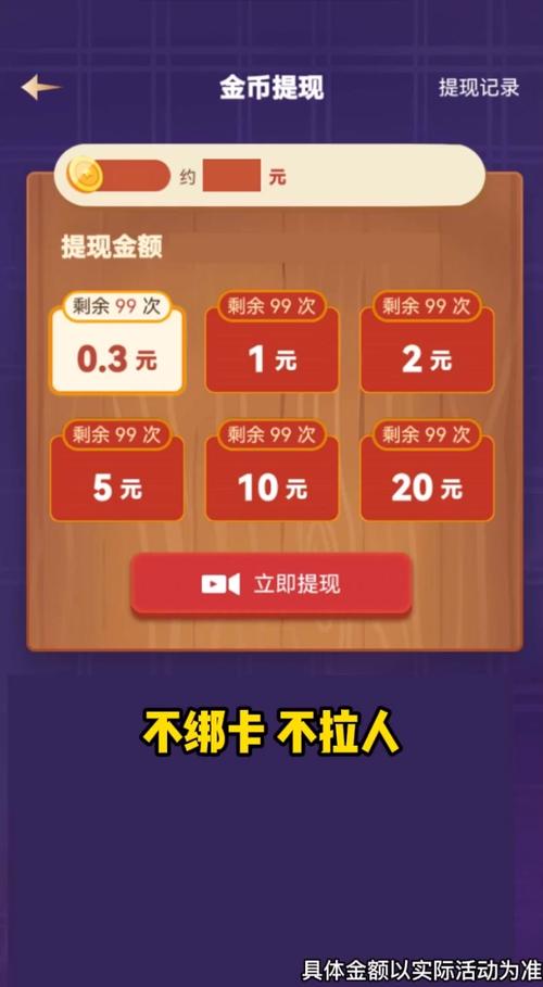 阿超拼拼图红包版图标