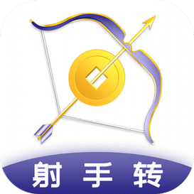 射手转app