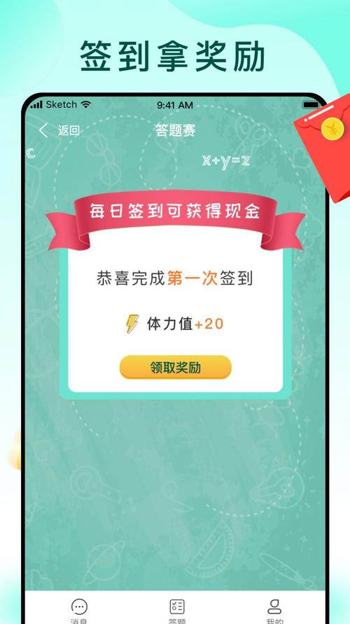 闯关达人答题红包版缩略图
