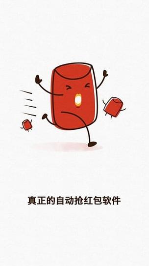 黑屏包包秒抢红包官方版