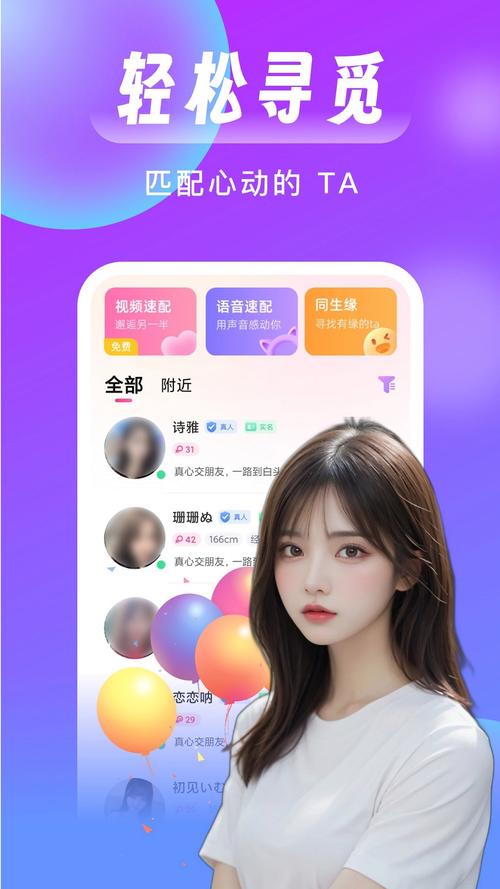 红颜知己聊天软件