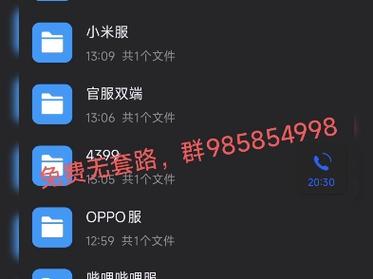 跳一跳脚本辅助免ROOT V8.0.6
