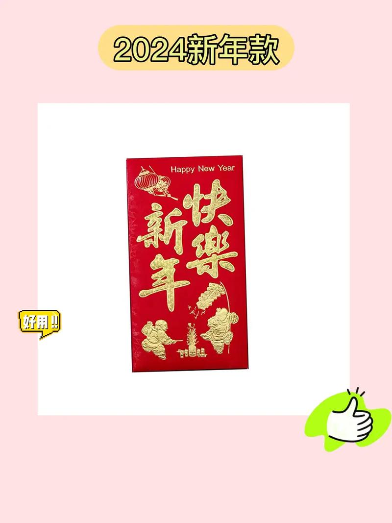 新年乐翻天红包版