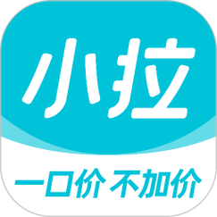 小拉出行抢单辅助软件