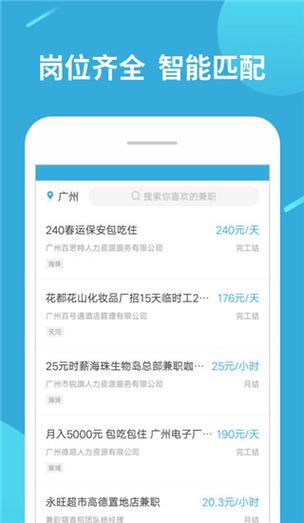 灵活通兼职赚钱v1.0