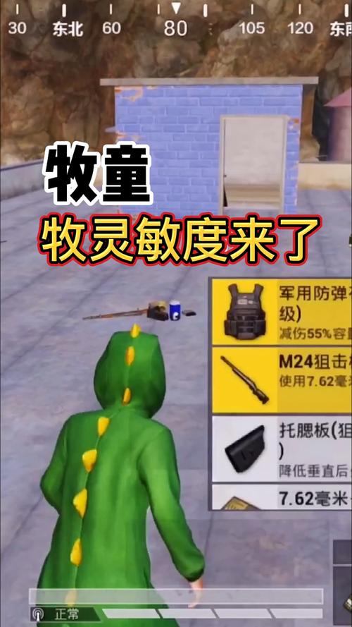 牧童灵敏度