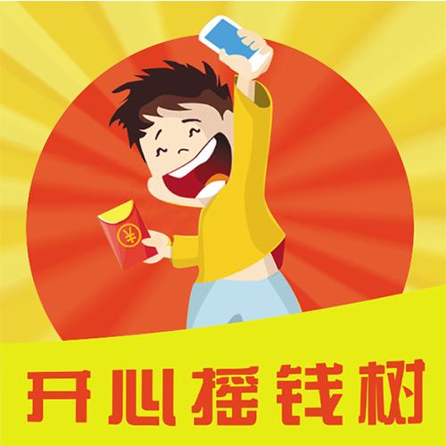 开心摇钱树app
