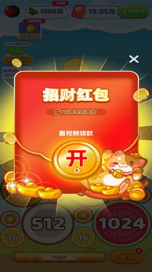 点点消宝藏红包版