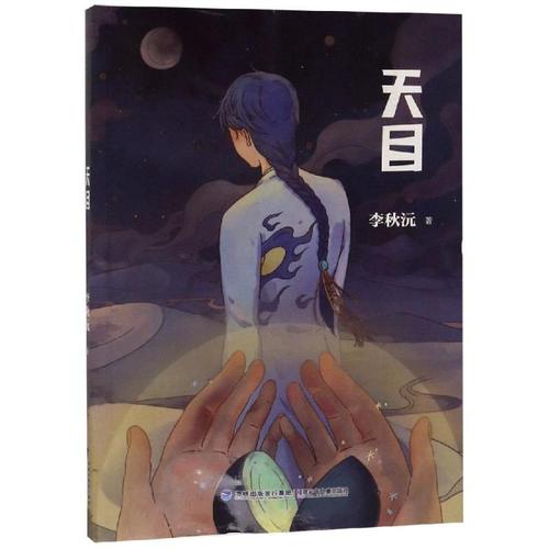 天目阅读(全文免费阅读)