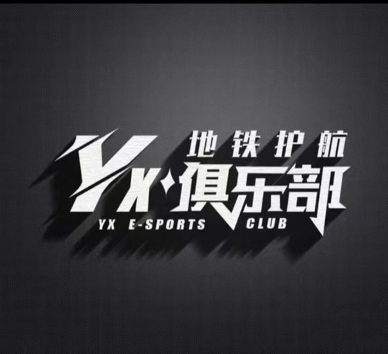地铁逃生豪哥国体直装