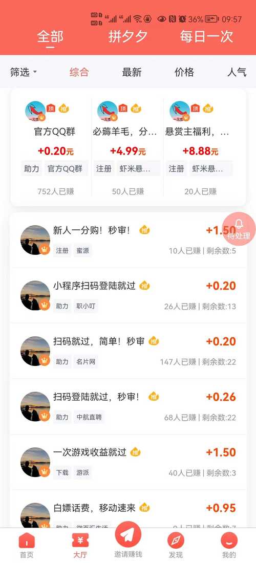 虾米任务悬赏平台V1.0.0