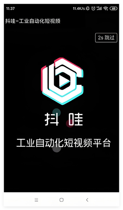 抖哒短视频