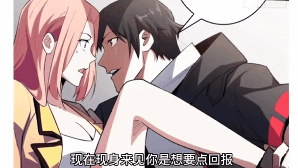 壁咚漫画去广告版