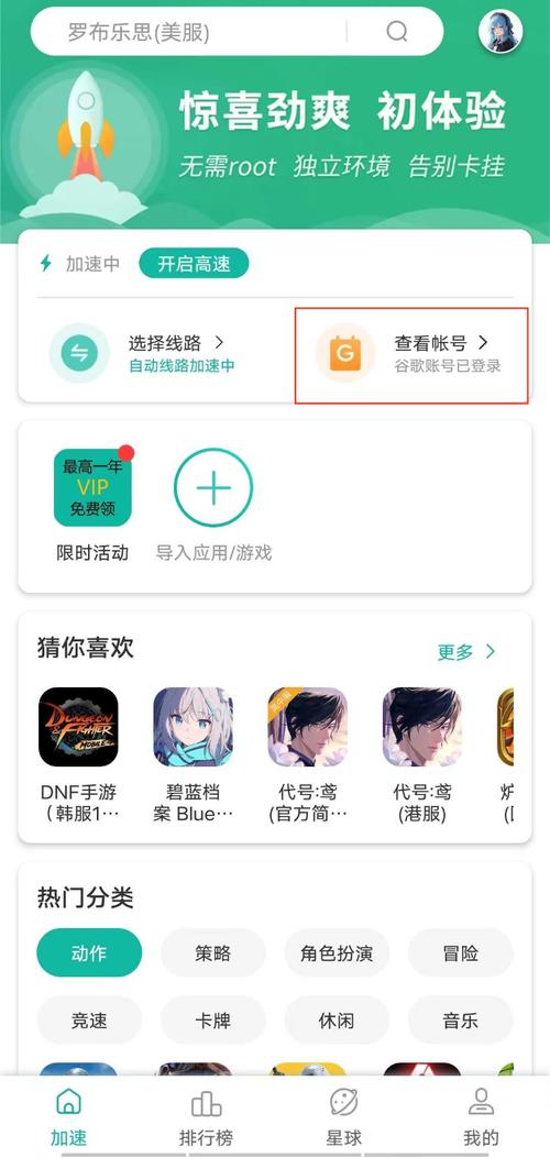 OURPLAY加速器最新版