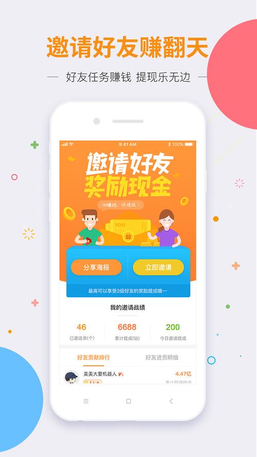 玩家赚官网版