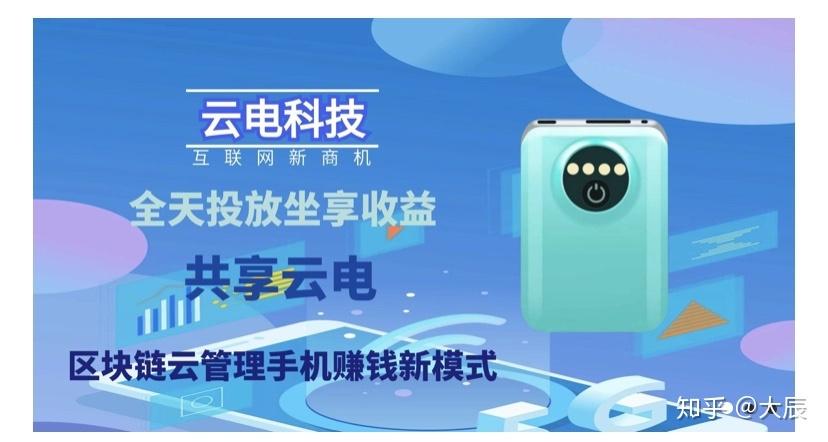 共享云电v1.0