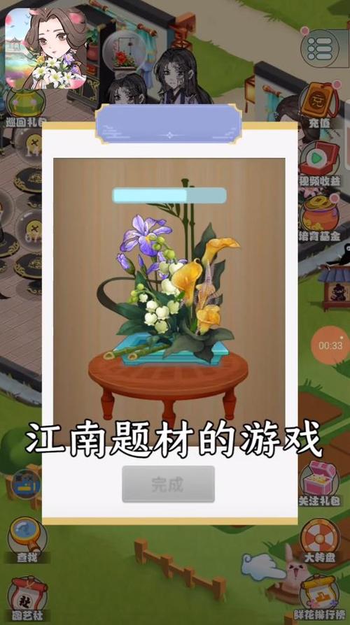 江南百花谷破解版内置菜单