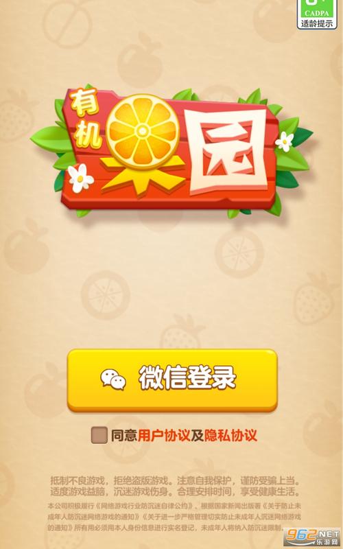 疯狂果园红包版