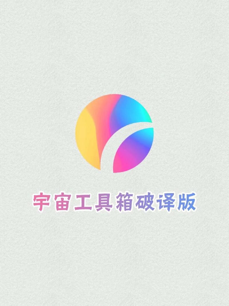 宇宙工具箱1.5.3