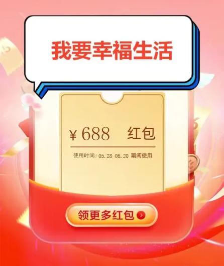 我的幸福生活红包版