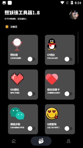 照妖镜工具箱最新版2023