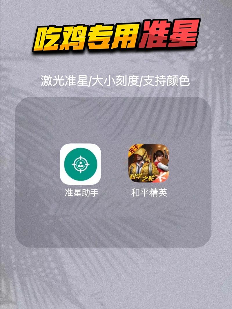 小也画质大师.tob准星助手游戏截图