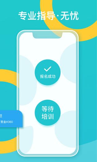 趣悬赏app官方版