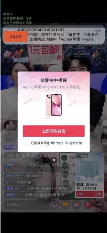 抢福袋神器1秒抢定全自动