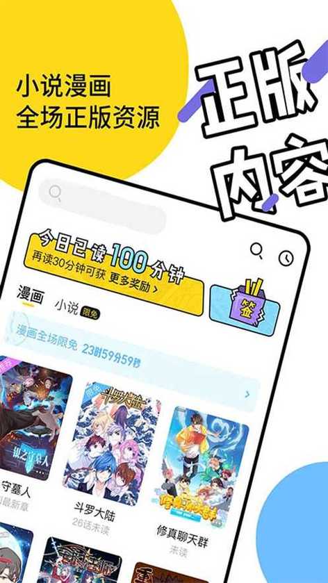 幸福漫画APP