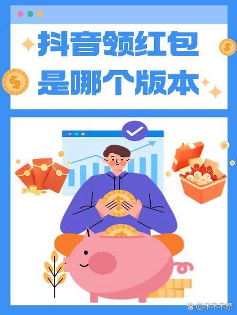 抖抖小视频红包版