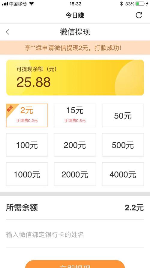 步赚赚appv1.3.1