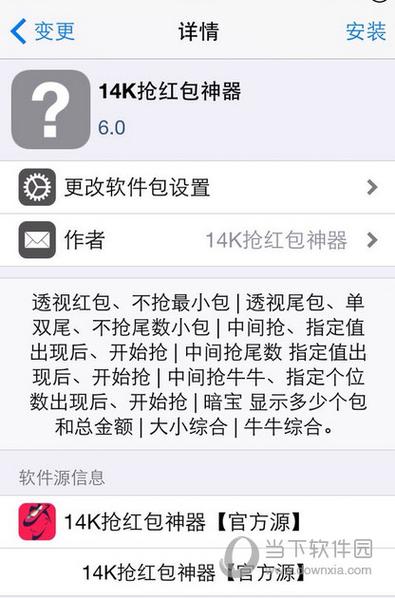 14k抢红包神器特别版