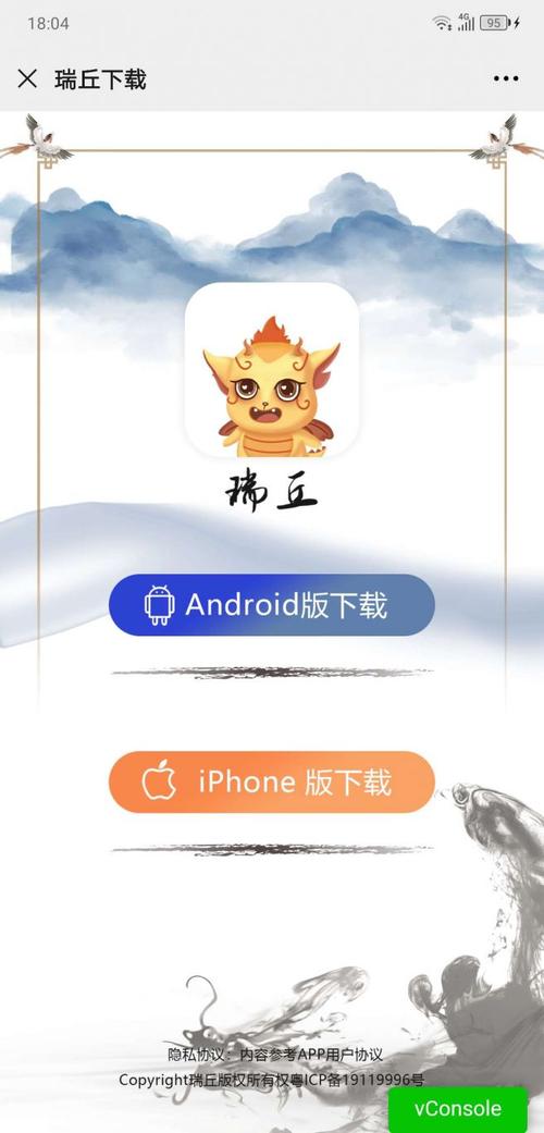 瑞丘传说