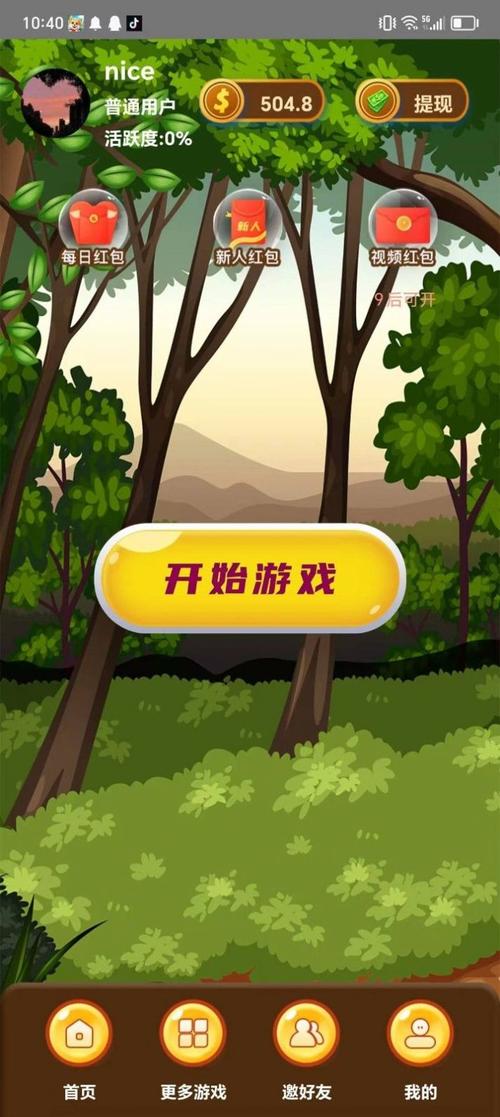 星空泡泡鼠游戏app红包版