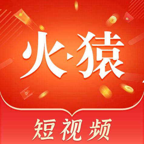 火猿短视频红包版v1.0.0