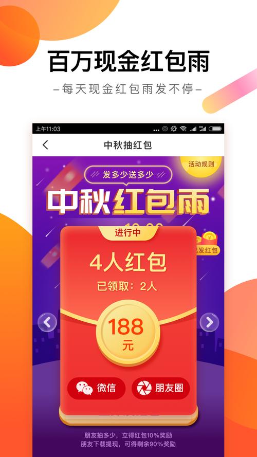 趣看天下红包版