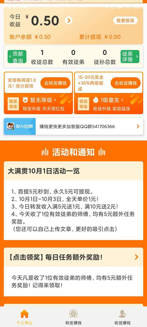 大满贯转发文章赚v1.0