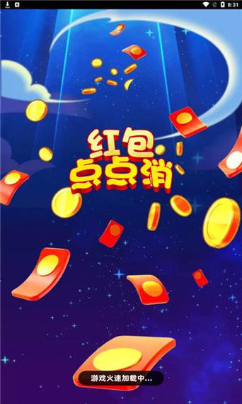 红包点点消极速版官方正版缩略图
