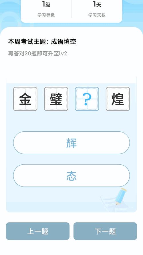 成语有黄金app