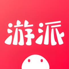 游派试玩官网版