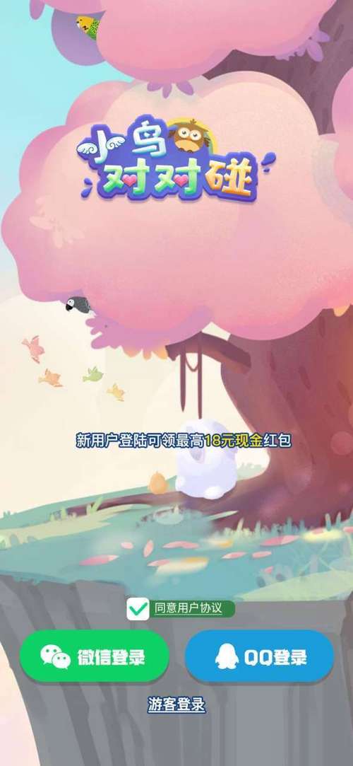 小鸟对对碰红包版app