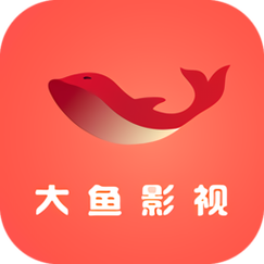 大鱼看看红包版