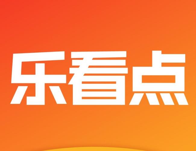 乐看点看资讯赚钱app
