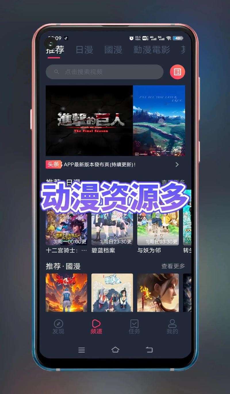 追漫神器3.5.6