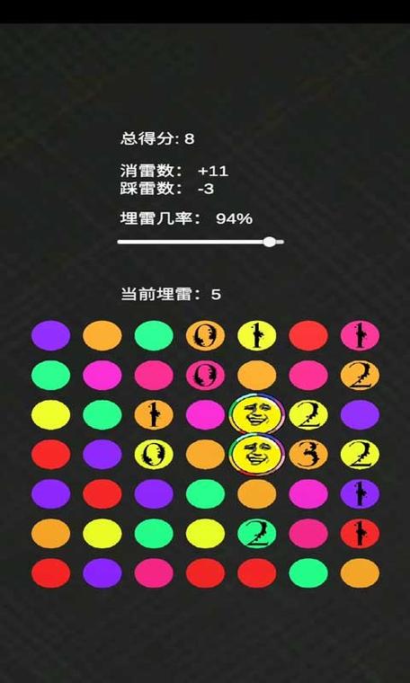 全能埋雷专家2.0安卓下载