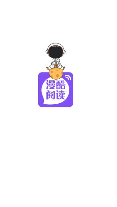 漫酷阅读器安卓版