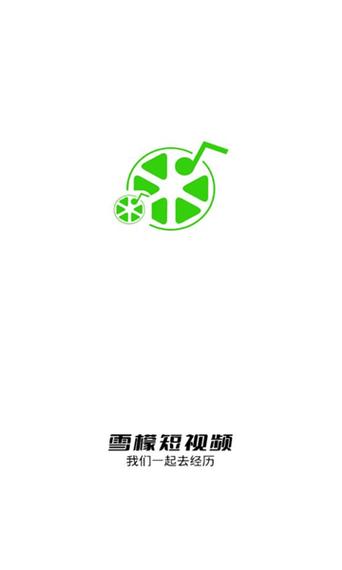雪檬短视频
