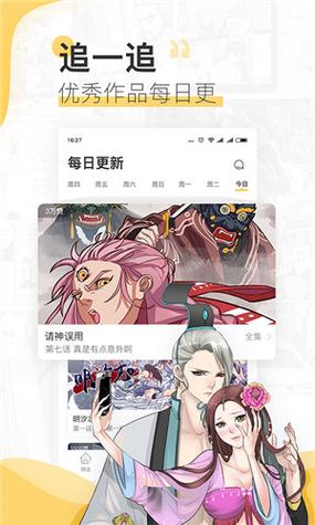 漫小肆韩漫免费首页