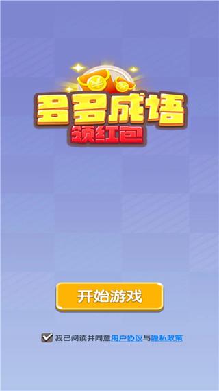 多多智慧成语红包版