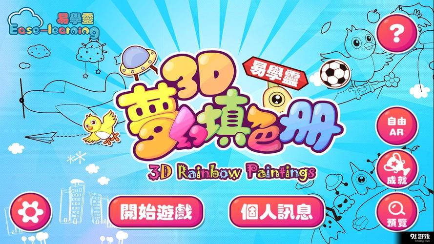 梦幻涂色书极速版2022